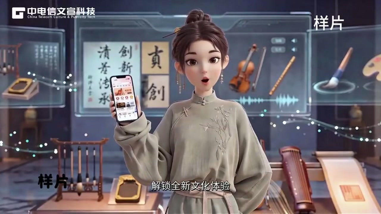 AI数字人《才艺管家》产品宣传片